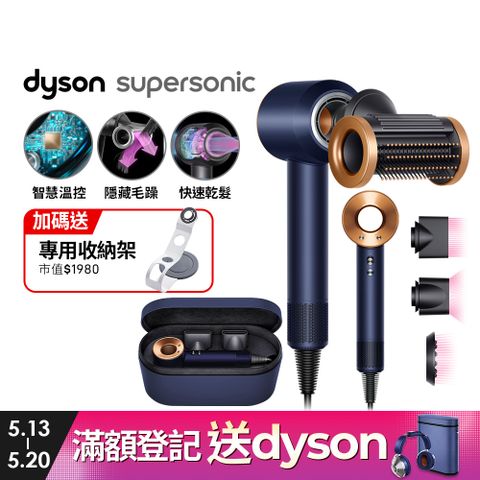 二合一抗毛躁順髮神器★送收納架Dyson HD15 Supersonic 吹風機 溫控 負離子 (普魯士藍禮盒版)