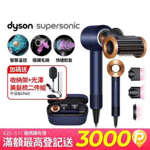 Dyson 戴森 HD15 Supersonic 吹風機 溫控 負離子 (普魯士藍禮盒版)