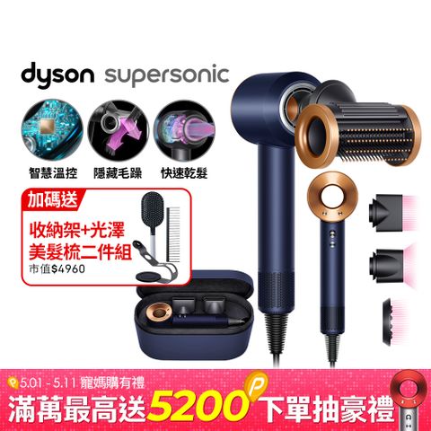 Dyson 戴森 HD15 Supersonic 吹風機 溫控 負離子 (普魯士藍禮盒版)
