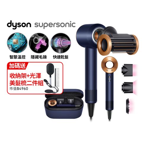 Dyson 戴森 HD15 Supersonic 吹風機 溫控 負離子 (普魯士藍禮盒版)
