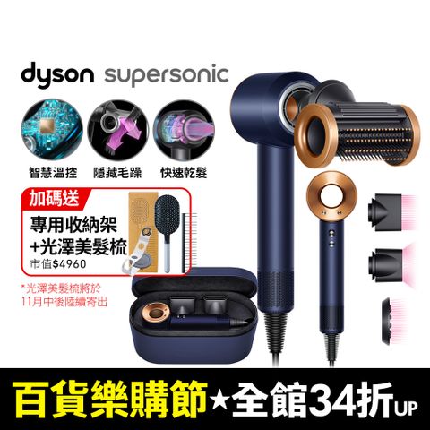 Dyson 戴森 HD15 Supersonic 吹風機 溫控 負離子 (普魯士藍禮盒版)