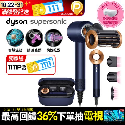 Dyson 戴森 HD15 Supersonic 吹風機 溫控 負離子 (普魯士藍禮盒版)