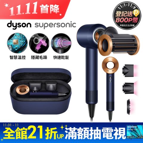 Dyson 戴森 HD15 Supersonic 吹風機 溫控 負離子 (普魯士藍禮盒版)