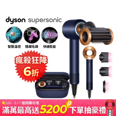 Dyson 戴森 HD15 Supersonic 吹風機 溫控 負離子 (普魯士藍禮盒版)