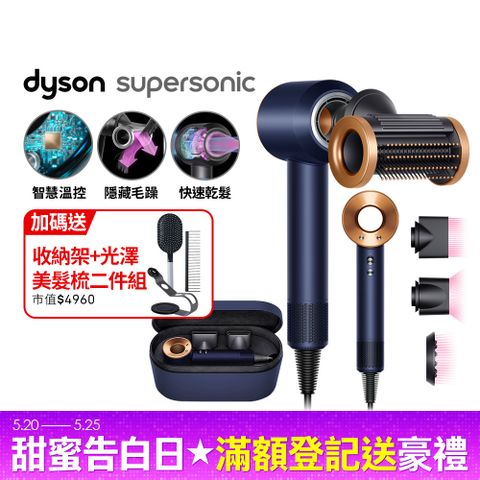 Dyson 戴森 HD15 Supersonic 吹風機 溫控 負離子 (普魯士藍禮盒版)