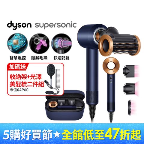 Dyson 戴森 HD15 Supersonic 吹風機 溫控 負離子 (普魯士藍禮盒版)