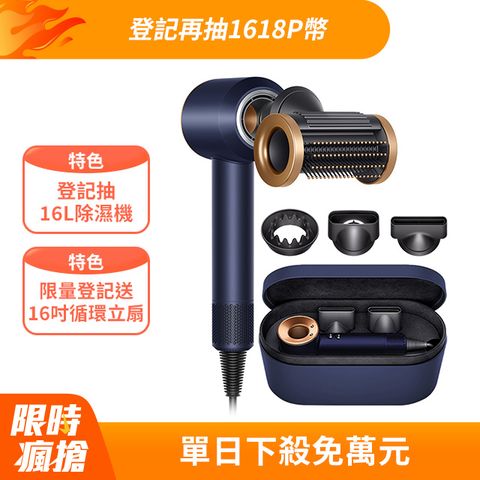 Dyson Supersonic 吹風機 HD15 普魯士藍(附精美禮盒)