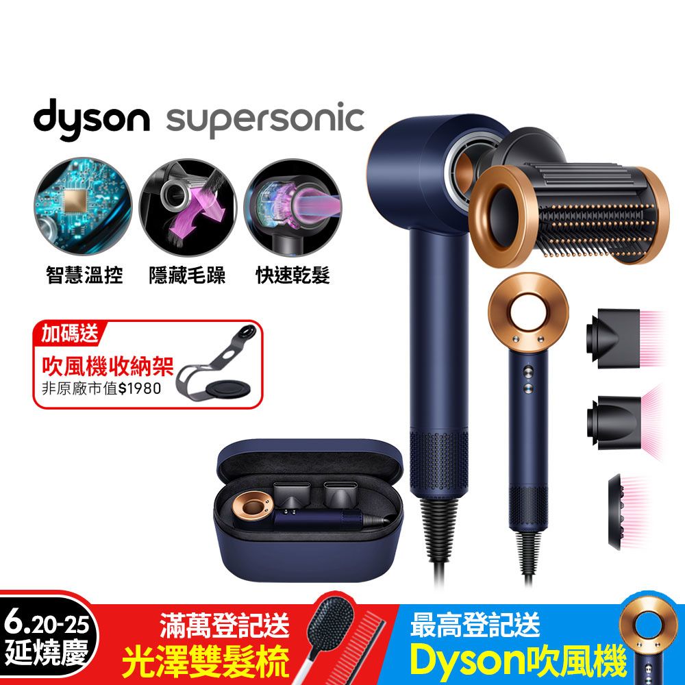 Dyson 戴森 HD15 Supersonic 吹風機 溫控 負離子 (普魯士藍禮盒版)