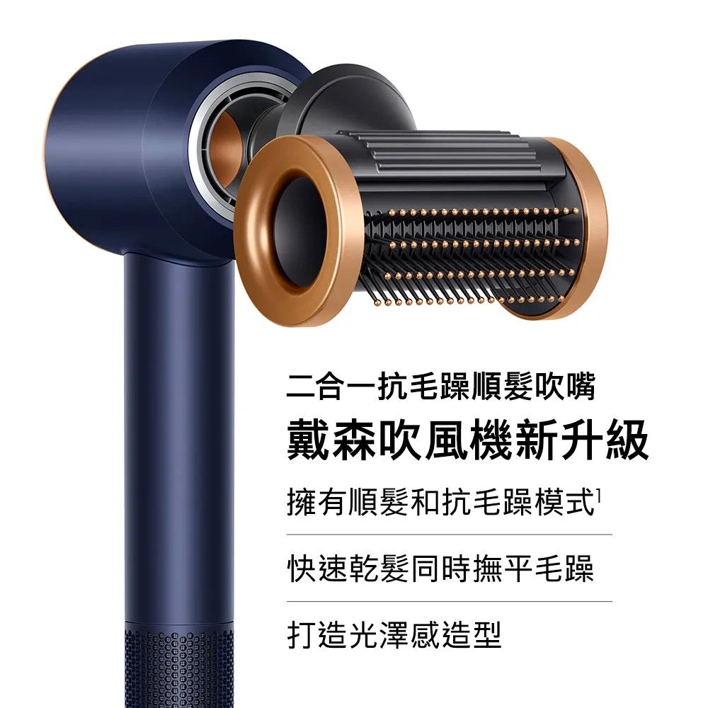 Dyson 戴森 HD15 Supersonic 吹風機 溫控 負離子 (普魯士藍禮盒版)
