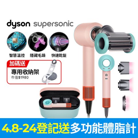 JISOO同款★馬卡龍配色日本限定版限量發售Dyson Supersonic 吹風機 HD15 炫彩粉霧拼色(附精美禮盒)