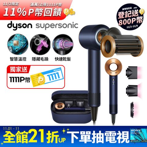 Dyson 戴森 Supersonic 吹風機 HD15 普魯士藍(附精美禮盒)