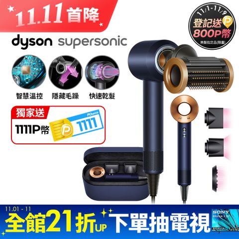 Dyson 戴森 Supersonic 吹風機 HD15 普魯士藍(附精美禮盒)