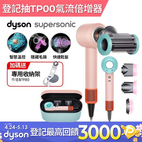 日本限定限量★JISOO愛用同款馬卡龍色Dyson HD15 Supersonic 吹風機 溫控 負離子 (炫彩粉霧拼色禮盒版)