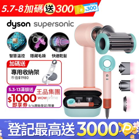 日本限定限量★JISOO愛用同款馬卡龍色Dyson HD15 Supersonic 吹風機 溫控 負離子 (炫彩粉霧拼色禮盒版)