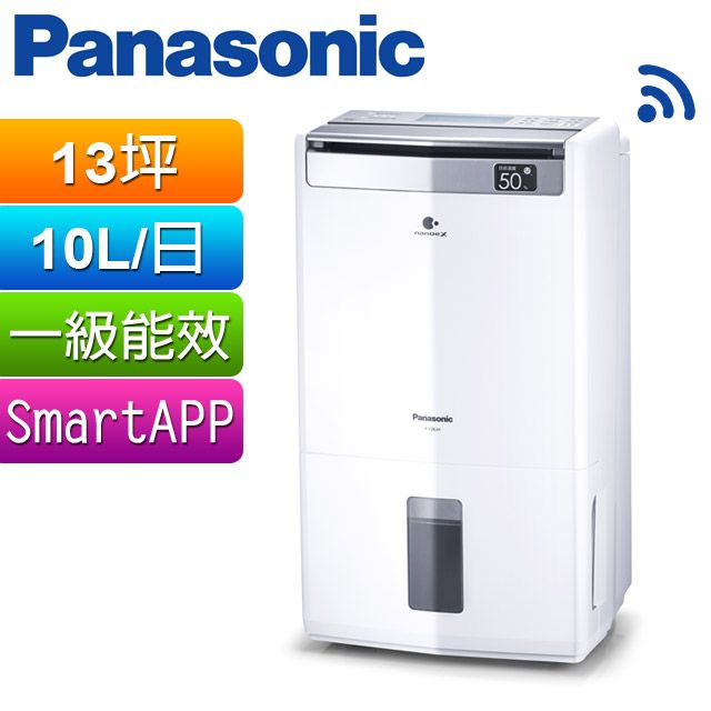 Panasonic 國際牌  10公升wifi/W-HEXS雙重高效清淨除濕機F-Y20JH