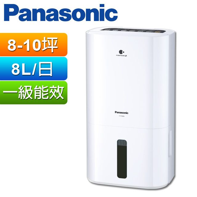 Panasonic國際牌8公升除濕機F-Y16EN - PChome 24h購物