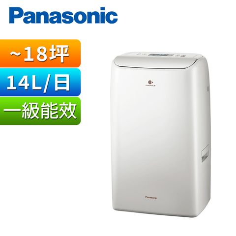 Panasonic 國際牌14公升 變頻高效型除濕機 F-YV28NX
