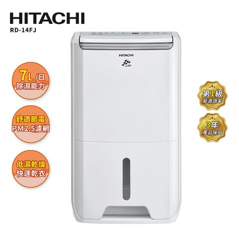 HITACHI 日立 一級能效7公升舒適節電除濕機 RD-14FJ璀璨白