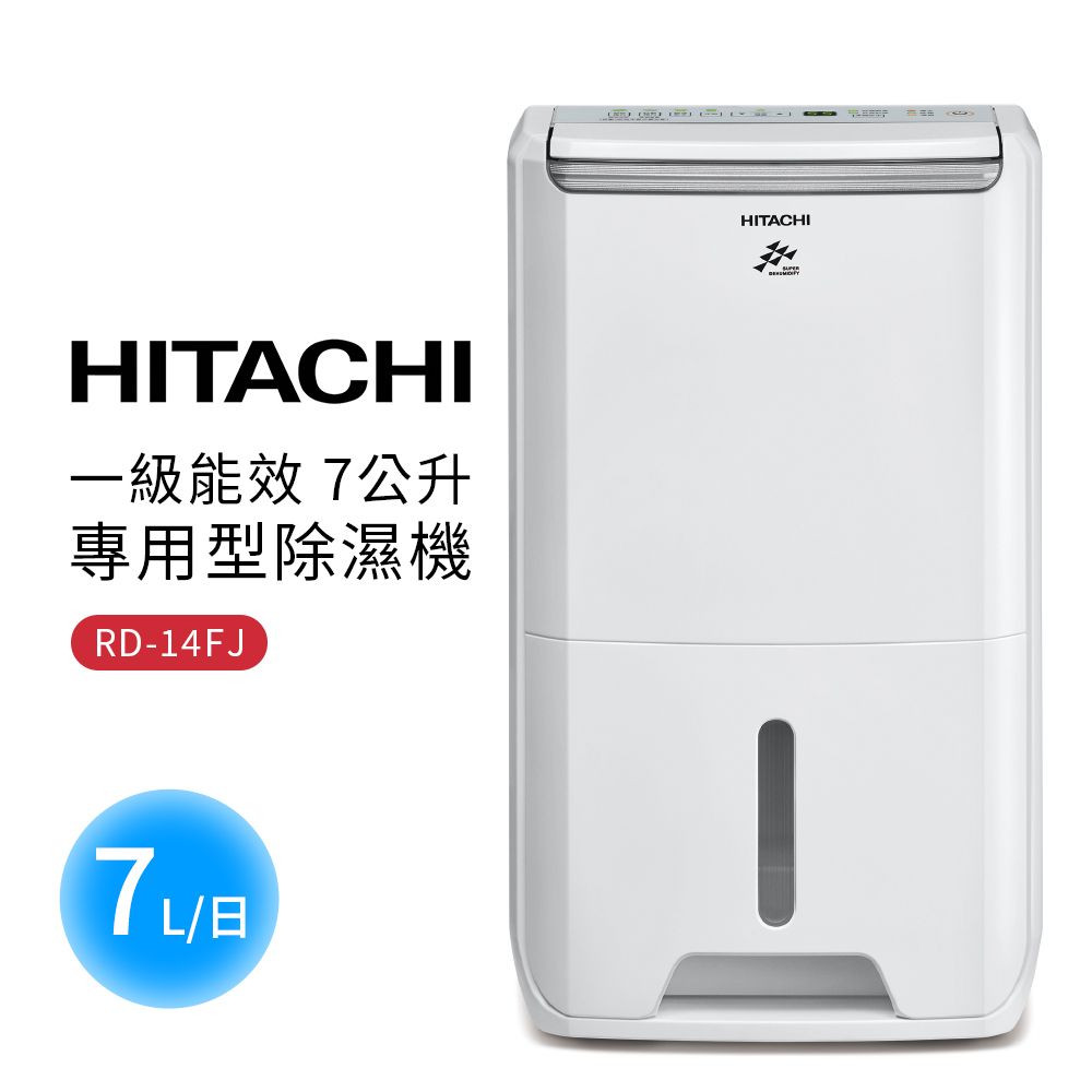 HITACHI 日立 7公升舒適節電除濕機(RD-14FJ)