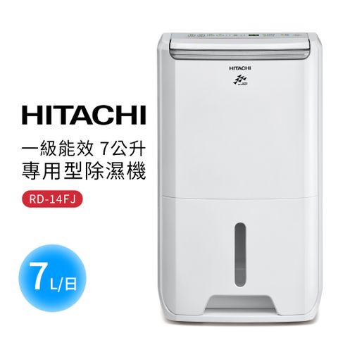 HITACHI 日立 7公升舒適節電除濕機(RD-14FJ)