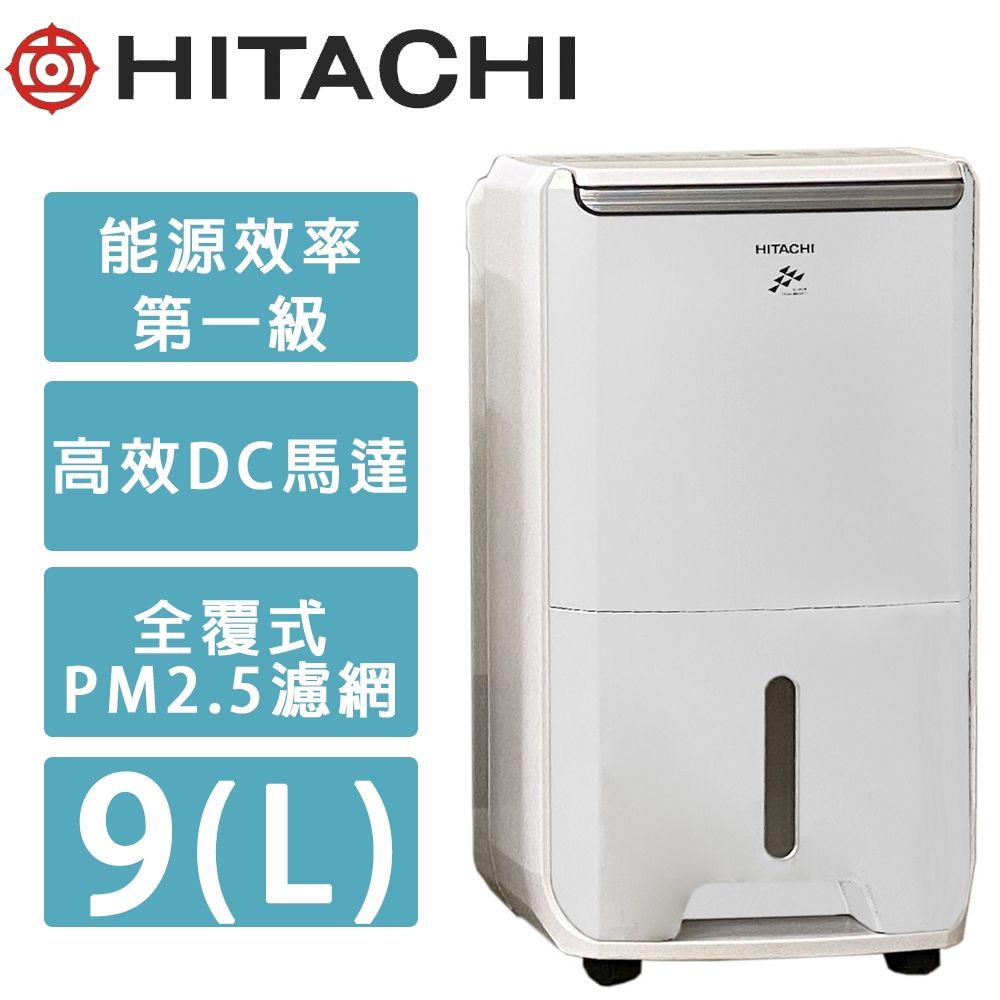 HITACHI 日立 9公升 1級舒適節電除濕機 RD-18FJ 璀璨白