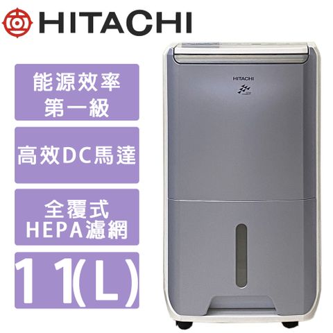 HITACHI 日立 11公升 1級舒適節電除濕機 RD-22FC 榮耀紫