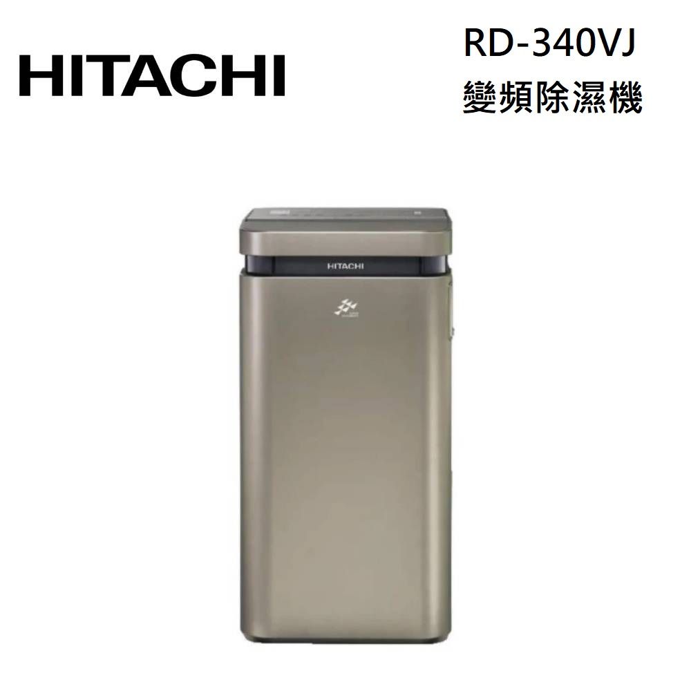 HITACHI 日立  RD-340VJ  AI超變頻除濕機 17L 隱霧鈦