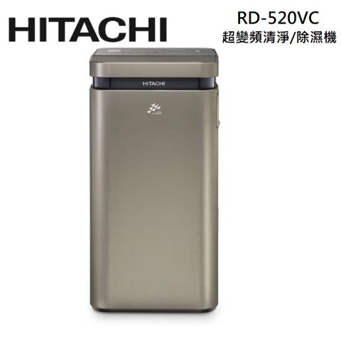 HITACHI 日立 RD-520VC 26公升 超變頻 清淨型除濕機 極光鈦