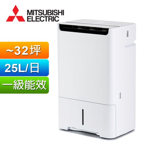 MITSUBISHI1三菱25公升日製清淨除濕機 MJ-EHV250JT	