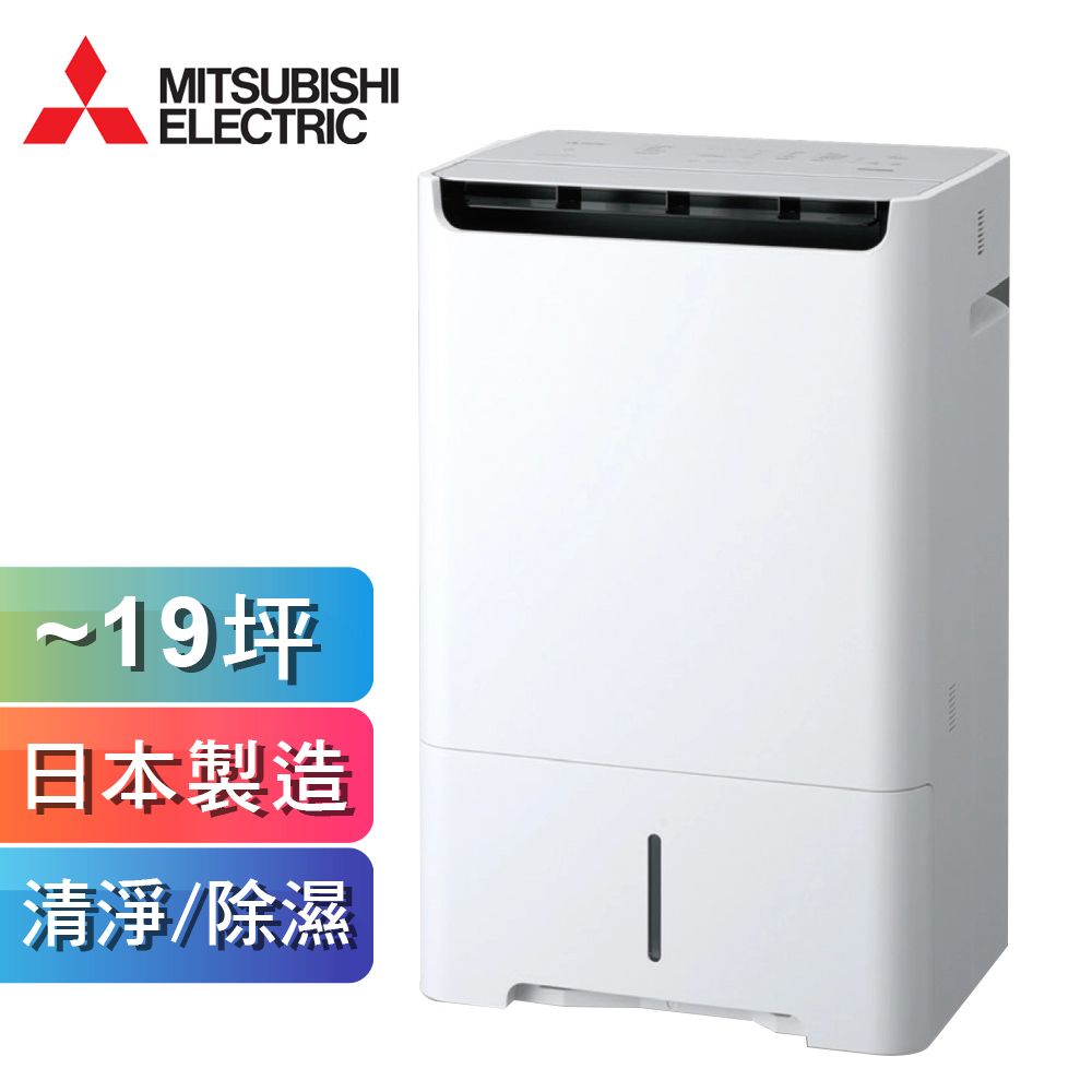 □【MITSUBISHI除濕】 - PChome 24h購物