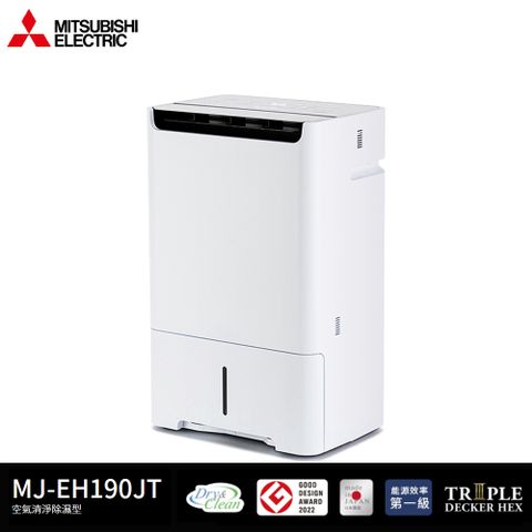 MITSUBISHI三菱 19公升 日本製 1級 HEPA清淨除濕機 MJ-EH190JT-TW