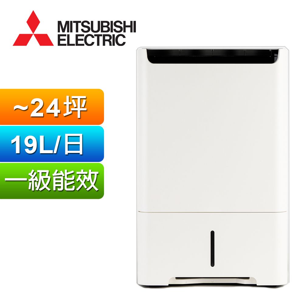 MITSUBISHI 三菱 19公升日製清淨除濕機 MJ-EH190JT