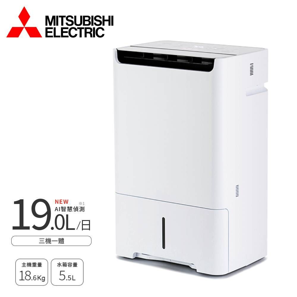 MITSUBISHI 三菱日製19L HEPA空氣清淨除濕機MJ-EH190JT-TW - - PChome