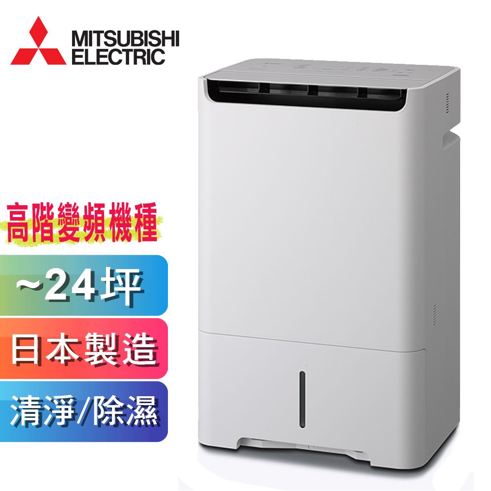 MITSUBISHI 三菱MJ-M120TX 除濕機(適用14坪1年保固) - PChome MITSUBISHI 三菱MJ-M120TX 除濕機(適用14坪1年保固) - PChome