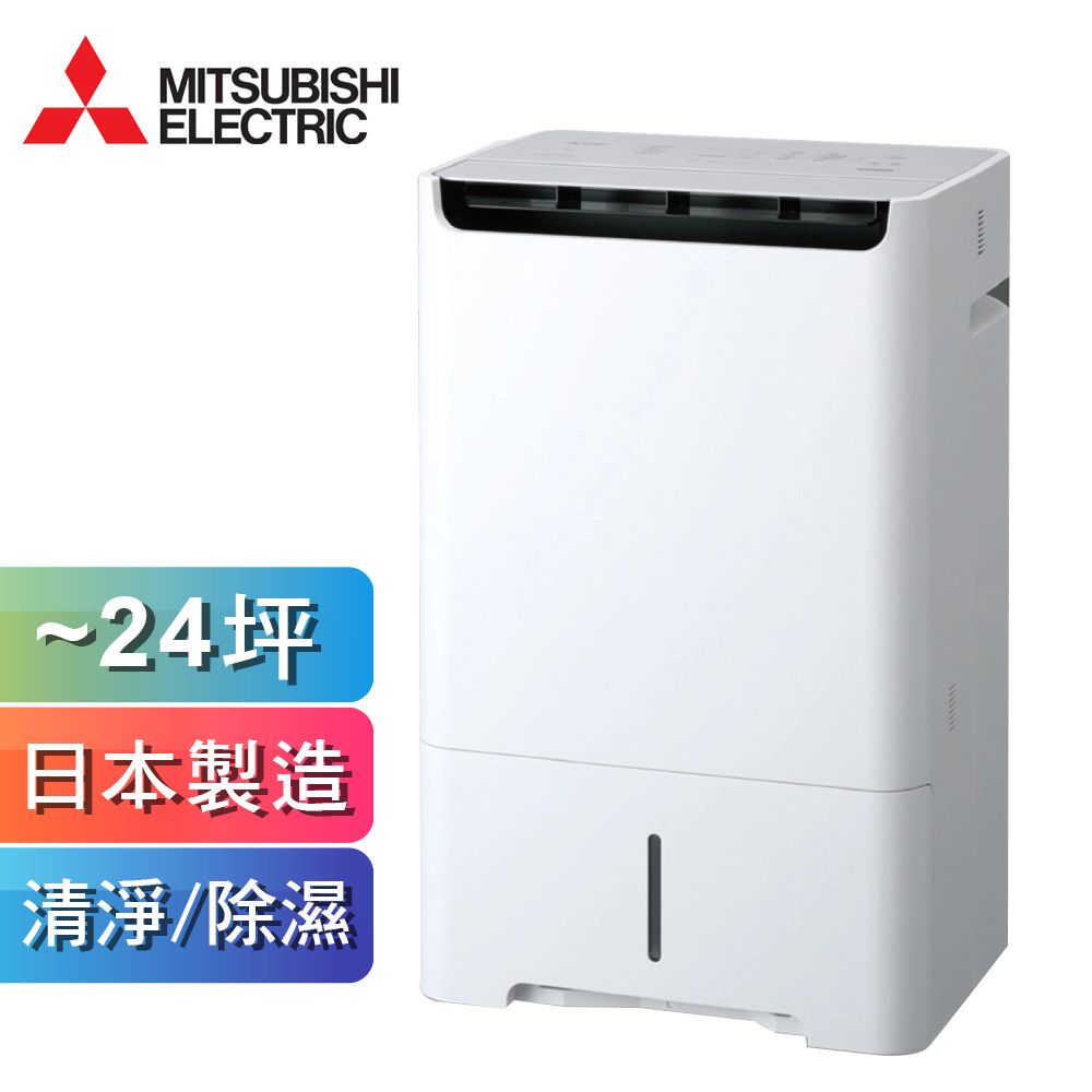 MITSUBISHI 三菱MJ-M100TX 除濕機(適用12坪1年保固) - PChome MITSUBISHI 三菱MJ-M100TX 除濕機(適用12坪1年保固) - PChome
