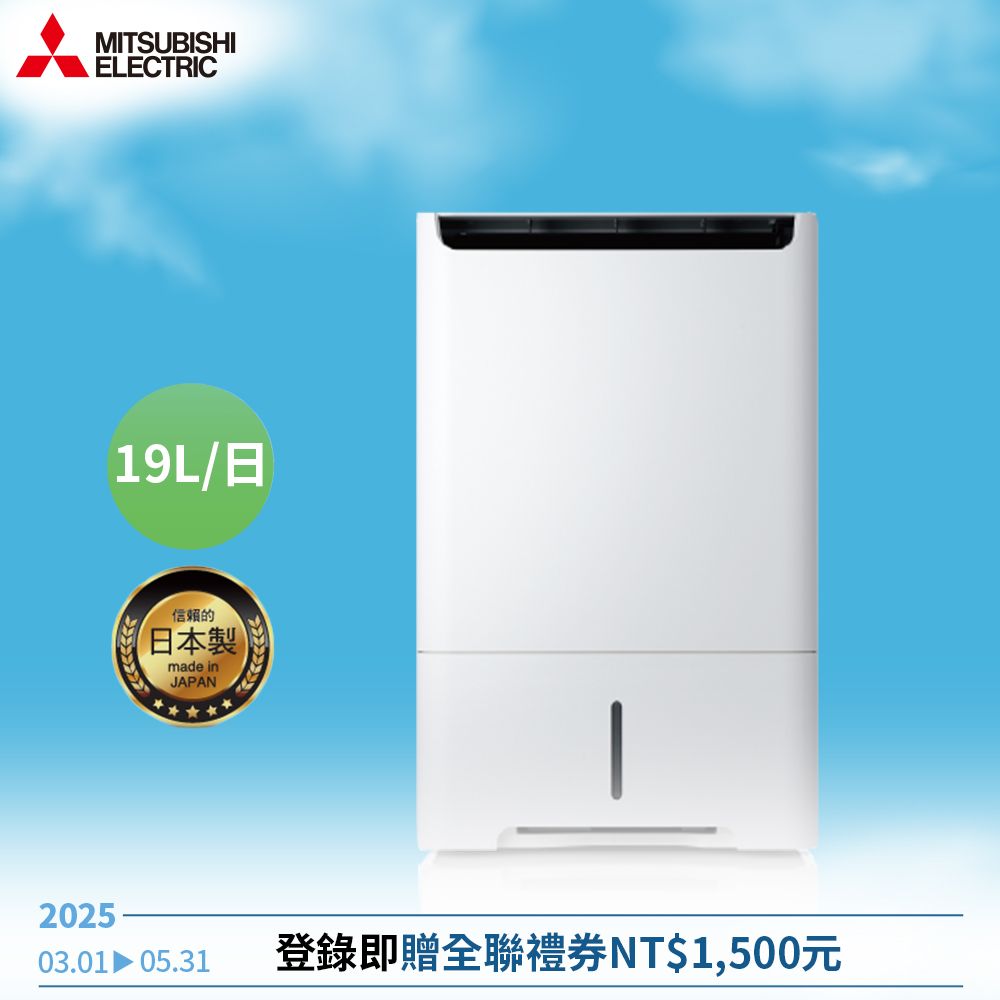 MITSUBISHI 三菱MJ-M100TX 除濕機(適用12坪1年保固) - PChome MITSUBISHI 三菱MJ-M100TX 除濕機(適用12坪1年保固) - PChome