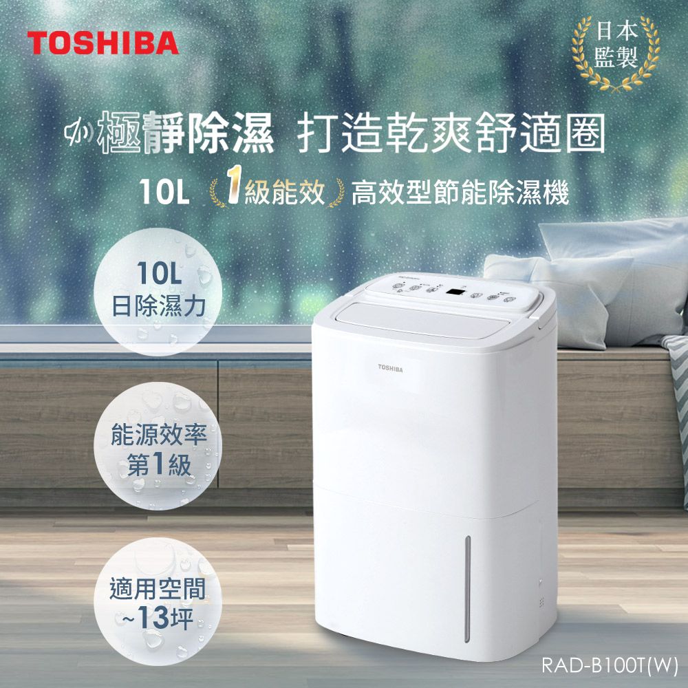 TOSHIBA東芝| 除濕機- PChome 24h購物