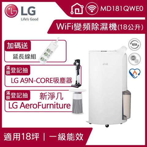 5月登記抽除蟎吸塵器等好禮LG PuriCare™ UV抑菌 WiFi變頻除濕機-18公升/白MD181QWE0