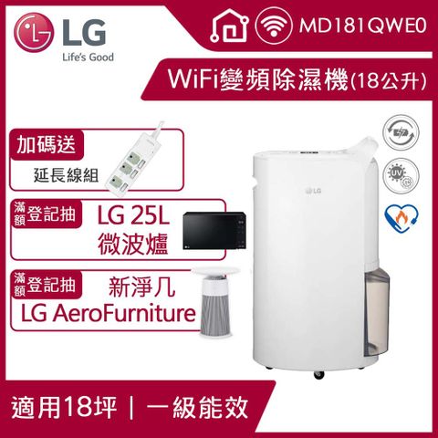 6月登記抽LG微波爐等好禮LG PuriCare™ UV抑菌 WiFi變頻除濕機-18公升/白MD181QWE0