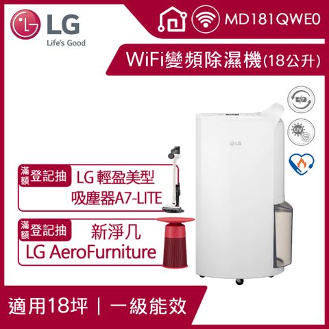 LG 樂金 PuriCare UV抑菌 WiFi變頻除濕機-18公升/白MD181QWE0