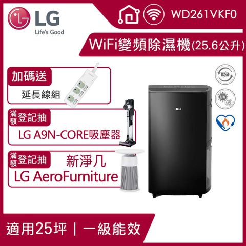 5月登記抽除蟎吸塵器等好禮LG PuriCare™ 雙變頻除濕機-25.6公升/曜黑(WD261VKF0)