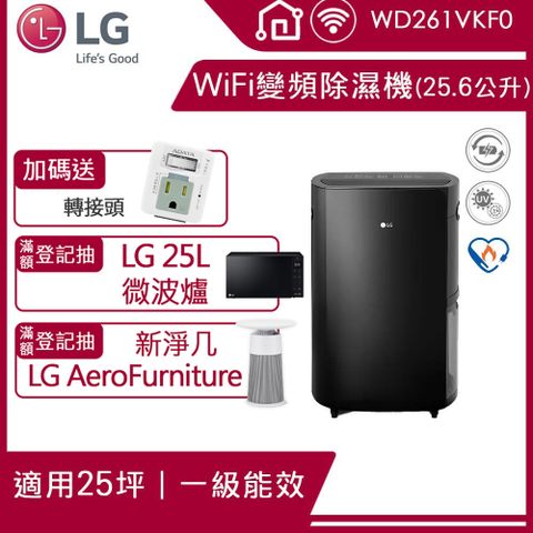 6月登記抽LG微波爐等好禮LG PuriCare™ 雙變頻除濕機-25.6公升/曜黑(WD261VKF0)