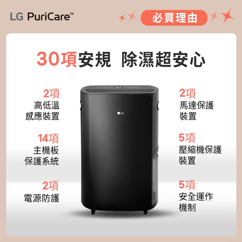 LG 樂金 PuriCare 雙變頻除濕機-25.6公升/曜黑(WD261VKF0)
