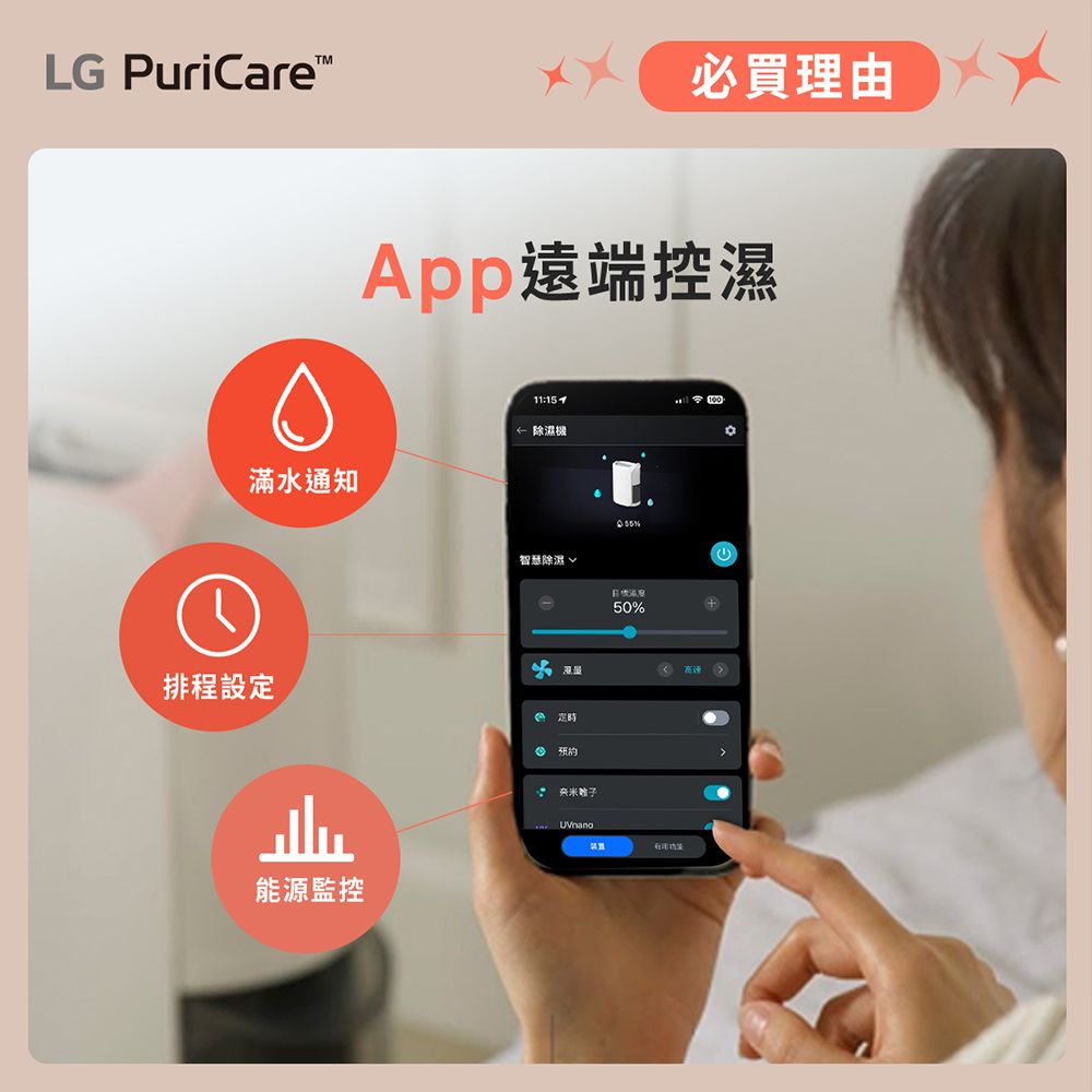 LG 樂金 PuriCare UV抑菌 WiFi變頻除濕機-17公升/粉紅MD171QPE0