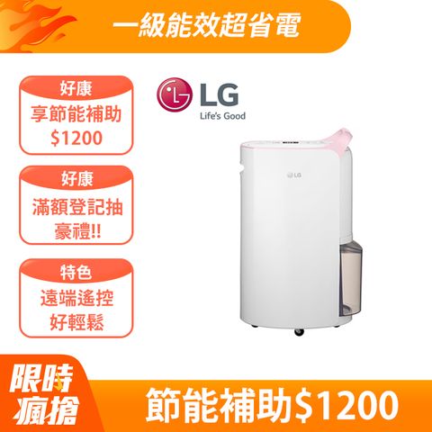 LG 樂金 PuriCare WiFi變頻除濕機-粉紅/16公升(MD161QPK3)