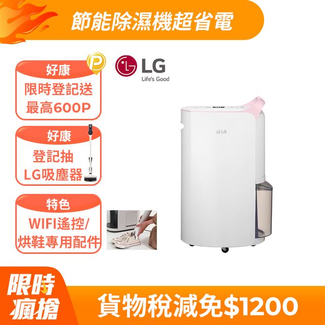 [情報] PChome 除濕機83折折價券