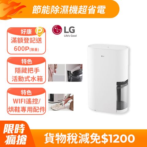 【LG 樂金】PuriCare™ 雙變頻除濕機 - 12公升(白)
