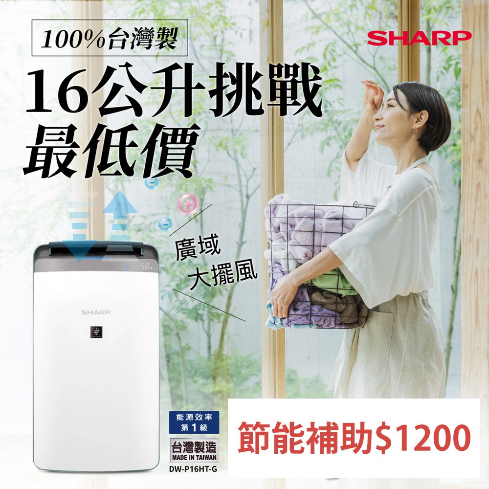 SHARP夏普| 除濕機- PChome 24h購物