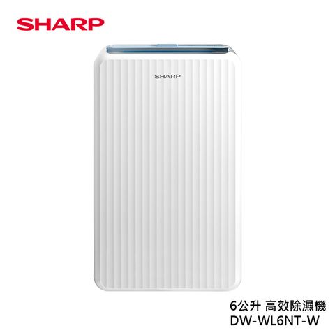 SHARP 夏普 6公升 高效除濕機(DW-WL6NT-W)