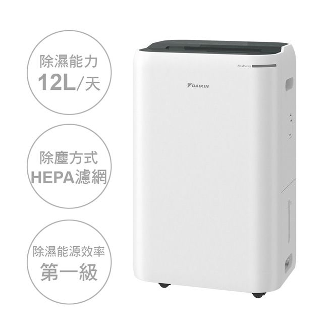 DAIKIN 大金  12L空氣清淨除濕機 JPF24ASCT